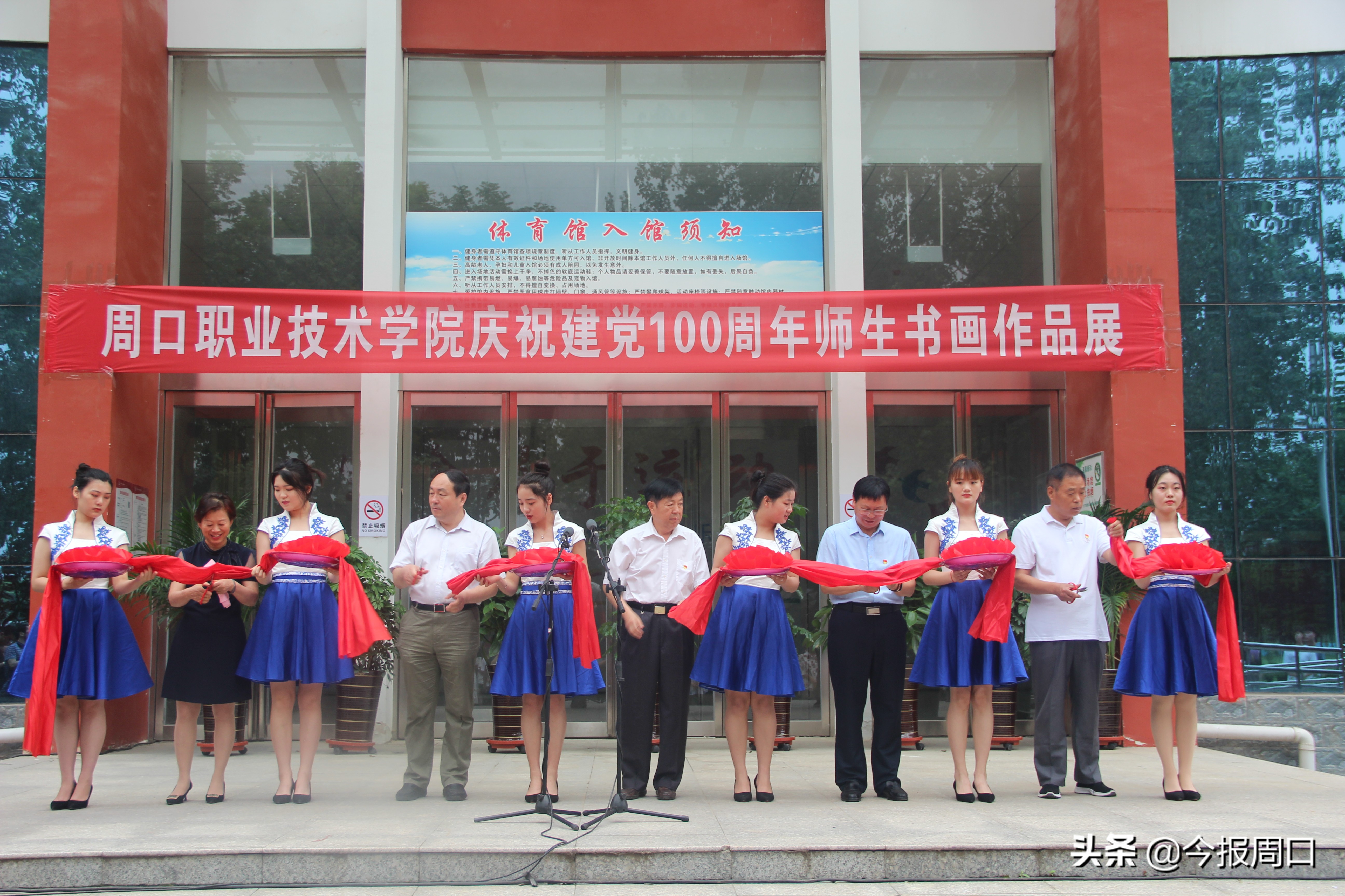 “学党史 知党恩 跟党走”周职高校举办师生书画作品展